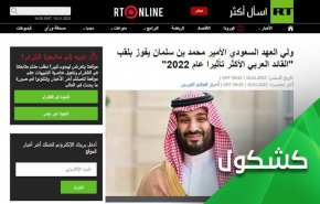 إبن سلمان القائد العربي الأكثر تأثيرا!