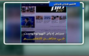 كيف تخطت الامارات التطبيع لتتحول لاستيطان فعلي بهذا العمل؟