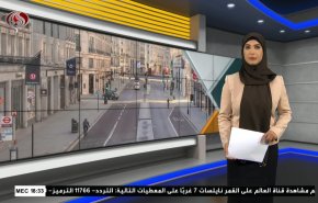  نشرة الاخبار الاقتصادية من قناة العالم 15:30بتوقيت غرينتش 11-01-2023 