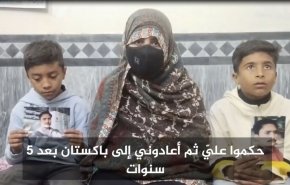 شاهد.. عائلة باكستانية تروي حادث اعتقالها أثناء اداء فريضة الحج!