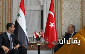 ما هو موعد لقاء الرئيسين التركي والسوري؟