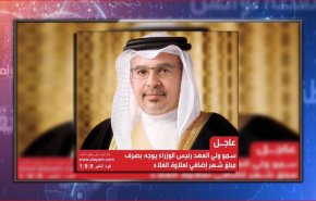 شاهد.. ولي عهد البحرين يتدارك الانتقادات بقرار جهنمي!