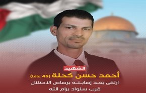 بالفيديو..استشهاد فلسطيني برصاص الاحتلال قرب سلواد