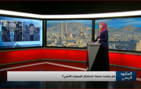 شاهد.. هل رفضت صنعاء استقبال المبعوث الأممي؟
