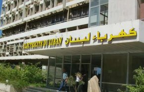 لا إمكانية لتوليد الكهرباء للمواطنين اللبنانين في الوقت الراهن 
