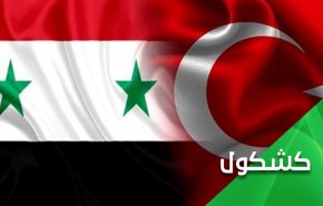 حسابات مساعي التقارب السوري التركي الميدانية تدخل مرحلة جديدة