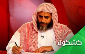 حكم إعدام الداعية السعودي عوض القرني.. الأسباب والمُسببات