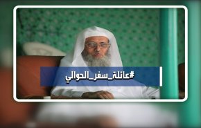 هاشتاغ.. عائلة الداعية السعودي سفر الحوالي + فيديو