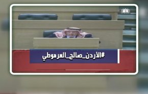 هاشتاغ.. سؤال بسيط عن ضرائب أملاك الملك الأردني + فيديو