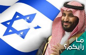 مَنْ تخشى الرياض من اعلان التطبيع العلني مع الصهاينة؟