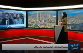 ضبابية المحادثات.. الوضع باليمن يراوح مكانه 