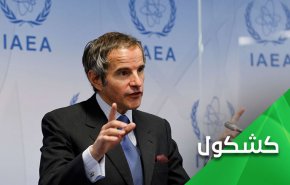 غروسي يزور طهران.. ماذا في جعبته هذه المرة؟