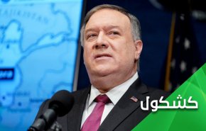 بومبيو ينشر مذكراته.. إبن سلمان 
