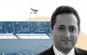 شاهد.. المستجد في ملف القاضي اللبناني طارق البيطار