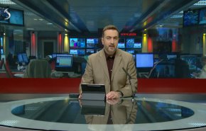 نشرة الاخبار من قناة العالم الساعة 16:00 بتوقيت غرينتش 27-01-2023