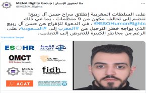 دعوات للإفراج عن المعارض السعودي، حسن آل ربيع والإمتناع عن تسليمه للرياض