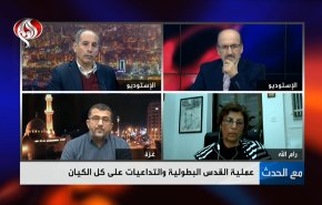 عملية القدس البطولية والتداعيات على كل الكيان