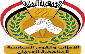 اليمن: الأحزاب المناهضة للعدوان تبارك عمليات المقاومة الفلسطينية في القدس المحتلة