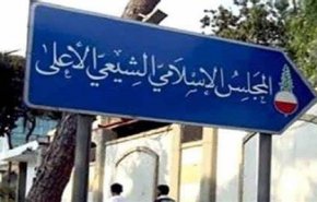 لبنان.. المجلس الإسلامي الشيعي الأعلى يدين تفجير بيشاور
