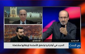 الحرب في اوكرانيا وتدفق الاسلحة لابقائها مشتعلة