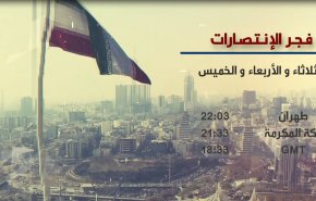 شاهد.. برنامج 