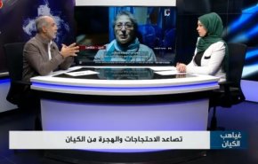شاهد.. مآلات التظاهرات المستمرة في الأراضي المحتلة