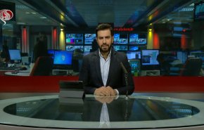 نشرة الاخبار من قناة العالم الساعة 16:00 بتوقيت غرينتش 03-02-2023
