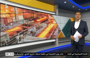  نشرة الاخبار الاقتصادية من قناة العالم 15:30بتوقيت غرينتش 05-02-2023 