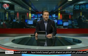  نشرة الاخبار من قناة العالم الساعة 16:00 بتوقيت غرينتش 05-02-2023 