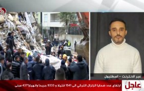 لحظة بلحظة مع الاخبار والتطورات المرتبطة بالزلزال المدمر في تركيا