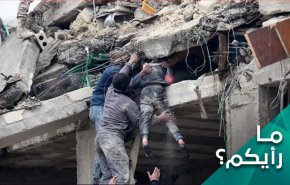 هل بامكان العرب اتخاذ موقف سيادة لاغاثة سوريا.. أم ينتظرون الضوء الاخضر الغربي؟