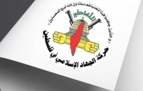 جهاد اسلامی: اعدام شهید «ابوعلی» اجرای تصمیمات دولت فاشیستی است