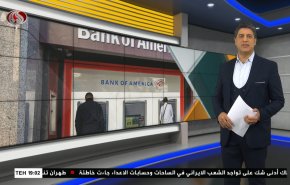  نشرة الاخبار الاقتصادية من قناة العالم 15:30بتوقيت غرينتش 18-02-2023 