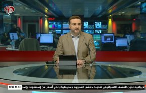  نشرة الاخبار من قناة العالم الساعة 16:00 بتوقيت غرينتش 19-02-2023 
