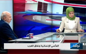 المآسي الانسانية ونفاق الغرب- الجزء الثاني
