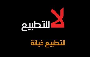 الكويت تنتقد تطبيع الإمارات والبحرين مع الاحتلال