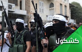 الحكومة الاسرائيلية الجديدة تثقل حساب الكيان.. فهل ستسارع في خطواته للهاوية؟