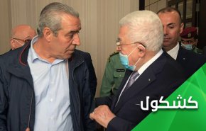 قمة العقبة .. محاولة جديدة لاستئصال مشروع المقاومة