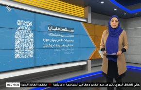  نشرة الاخبار الاقتصادية من قناة العالم 15:30بتوقيت غرينتش 28-02-2023 