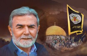 انتخاب 'النخالة' امينا عاما لحركة الجهاد الإسلامي في فلسطين لولاية ثانية
