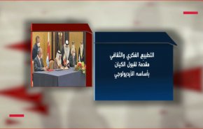 شاهد.. صهینة البحرين والتضييق على الجميعات