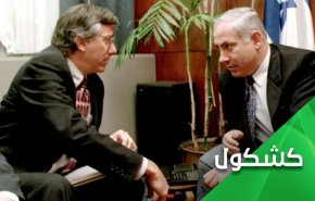 دنيس روس.. يقدم وصفه لإنقاذ 