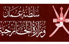الخارجية العمانية: 