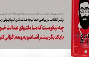 قائد الثورة: أمر جيد ان نتعرف أكثر على بعضنا البعض ونتعاون