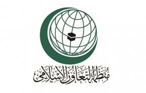 منظمة التعاون الإسلامي ترحب باستئناف العلاقات الدبلوماسية بين إيران والسعودية
