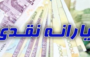 آخرین یارانه نقدی سال ۱۴۰۱ ساعت ۲۴ امشب واریز می شود