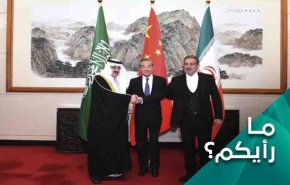 انعكاسات عودة العلاقات بين طهران والرياض على المنطقة