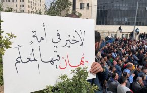 اعتصام حاشد للمعلمين في رام الله للمطالبة بحقوقهم