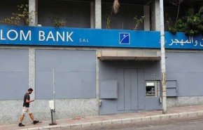 مصارف لبنان تبدأ اليوم إضرابا مجددا والدولار في ارتفاع مستمر