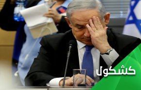 هل تتحقق لعنة العقد الثامن.. نتنياهو يدق مسامير نعش كيان الاحتلال